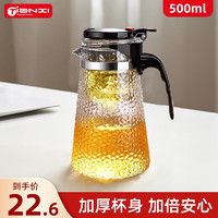 TiaNXI 天喜 锤纹飘逸杯茶具套装按压式大容量茶水分离可拆卸冲洗壶过滤泡茶壶 锤纹飘逸壶500ml