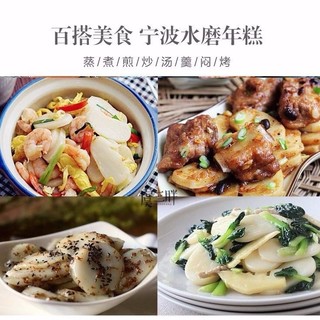 虞三胖 宁波年糕水磨手工正宗年糕条速食早餐火锅现做现卖拉年糕