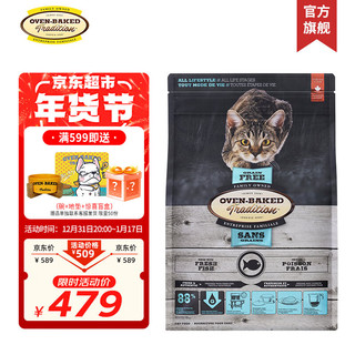 oven-baked 欧恩焙 无谷系列 鱼肉全阶段猫粮 4.54kg