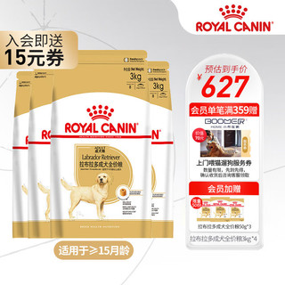 ROYAL CANIN 皇家 LR30拉布拉多成犬狗粮 3kg*4袋