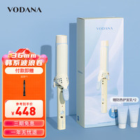 VODANA韩式卷发棒清爽蓝直卷两用自然水波纹卷发棒不伤发卷发棒卷发韩式大波浪水波纹卷 清爽夏日蓝36mm