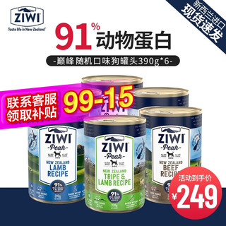ZIWI 滋益巅峰 狗罐头主食罐390g*6罐