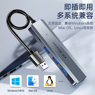 SAMZHE 山泽 HUB11  USB分线器3.0