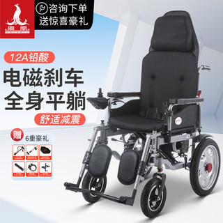 凤凰(Phoenix)电动轮椅老人智能全自动轻便可折叠四轮残疾人代步车【180°可平躺+长续航+双重减震】12AH铅酸