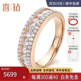 喜钻18K玫瑰金时尚钻石排戒豪华群镶钻石戒指求婚戒指 -18K玫瑰金共1克拉