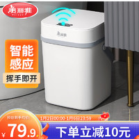 Maryya 美丽雅 智能垃圾桶带盖 厨房卫生间客厅卧室自动感应式垃圾桶10L