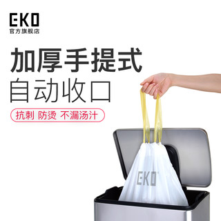 EKO垃圾袋 自动收口加厚点段抽绳大号家用手提塑料袋物业收纳袋 D款【18-21升】