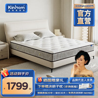  Kinhom/金海马 独立袋弹簧 床垫