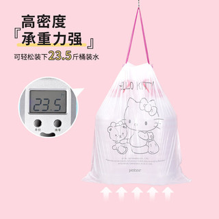 yekee 宜洁 HelloKitty抽绳垃圾袋加厚手提家用大号办公室宿舍厨房塑料袋 10卷共150只