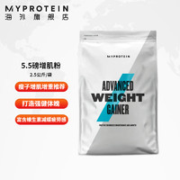 5.5磅增肌Myprotein熊猫蛋白质增肌粉男瘦人增重增肌2.5公斤 北海道牛奶味