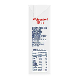 德国原装进口欧洲严选低脂纯牛奶200ml*12盒早餐奶