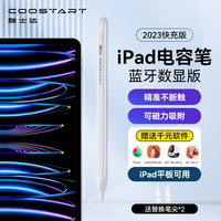 酷士达 ipad电容笔