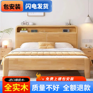 橡胶木储物床高箱床实木双人床简约主卧室家具 橡胶木单床包安装 1.5*2米