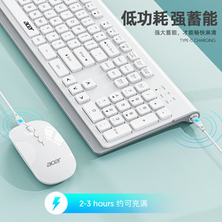 宏碁(acer)无线蓝牙充电键鼠套装 家用办公键盘鼠标套装 防泼溅 电脑鼠标键盘 即插即用 水滴按键 简约白