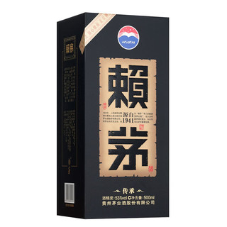 LAYMAU 赖茅 酱香型白酒 53度 500mL 2瓶 传承蓝 双支装