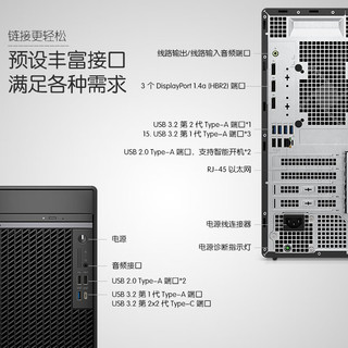 DELL 戴尔 OptiPlex7010MT Plus13代i7-13700台式机电脑主机全套升级款 单主机含键鼠套装 32G内存 2T+512G固态 4G独显