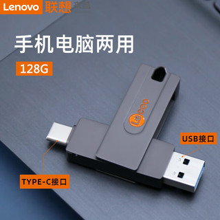 Lecoo KU200 USB3.2 U盘 灰色 128GB USB-A/Type-C