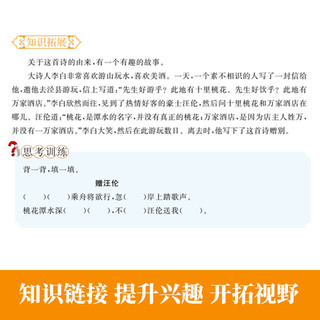 小必背古诗文129篇小必背古诗词75+80首人教版注音版一本通一年级二年级三四五六年级小学语文