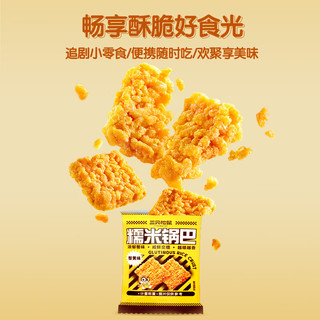 三只松鼠 糯米锅巴 36包/1000g