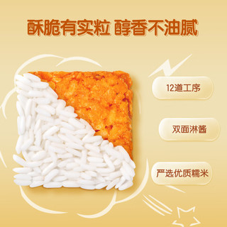 三只松鼠 糯米锅巴 36包/1000g