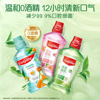 Colgate 高露洁 茶健漱口水500ml+芦荟漱口水500ml 无酒精清新口气减少口腔细菌