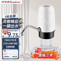 移动端、京东百亿补贴：Royalstar 荣事达 桶装水抽水器非手动 饮水器自动上水器压水