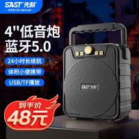 SAST 先科 A30无线蓝牙音箱大音量户外广场舞音响小型家用收音机手持便携性 4吋喇叭+蓝牙5.0+2400mAh电池