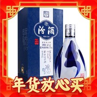 礼遇季、PLUS会员：汾酒 青花20 42%vol 清香型白酒 375ml 单瓶装