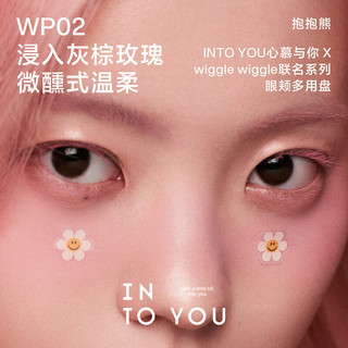 INTO YOU五色脸颊粉盘修容多功能综合盘 WP02