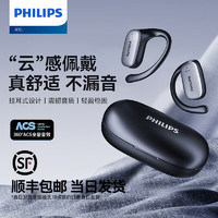 PHILIPS 飞利浦 TAT3708挂耳式蓝牙耳机  静夜黑-升级版