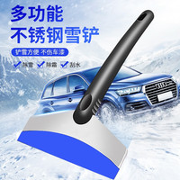 御乾堂 汽车除雪铲器除霜车用室外塑料suv轿车软除雪神器冬季汽车用品