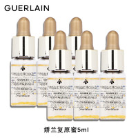 GUERLAIN 娇兰 帝皇蜂姿复原蜜精华液5ml*6