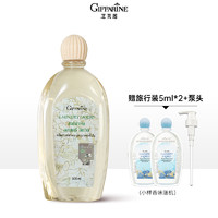 GIFFARINE 芝芙莲 内衣洗衣液 芬芳莲香 500ml