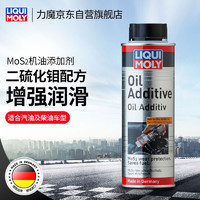 LIQUI MOLY 力魔 LM7178 机油添加剂 200ml