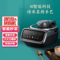 Midea 美的 远程全自动智能炒菜机PY18-X2