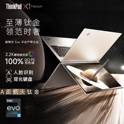 ThinkPad 思考本 X1yoga 升级版 Titanium 高端商务办公钛金轻薄本 翻转触控屏折叠平板二合一笔记本电脑