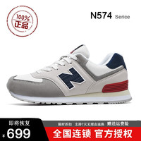 新百伦领跑 新百伦男鞋情侣跑步鞋女秋冬款复古休闲运动鞋情侣百搭软底n字鞋 574米灰藏青 43 偏小多拍一码