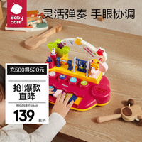 babycare 儿童钢琴电子琴 1-3岁男女孩玩具