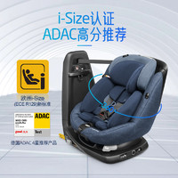 MAXI-COSI 迈可适 Axissfix Plus 儿童安全座椅 0-4岁 游牧黑