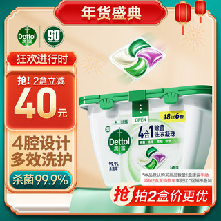 Dettol 滴露 4合1除菌洗衣凝珠 18颗+6颗 雨后青草香