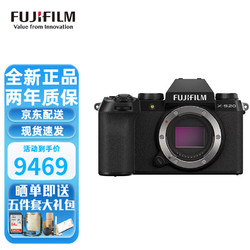 FUJIFILM 富士 xs-20 xs20 x-s20 微单数码相机 轻旗舰无反相机 X-S20单机身 国际版 全新