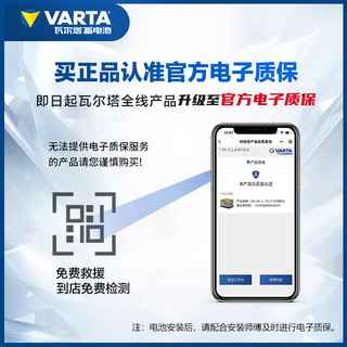 VARTA 瓦尔塔 汽车电瓶蓄电池 蓝标 55B24RS 本田思域雅阁奇瑞QQ3赛欧熊猫威驰