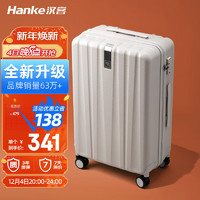 HANKE 汉客 行李箱男拉杆箱女旅行箱50多升大容量22英寸象牙白密码箱再次升级