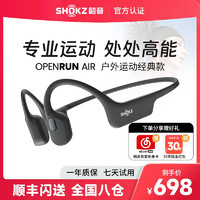 SHOKZ 韶音 AS800/S803骨传导蓝牙耳机OpenRun无线跑步运动耳机旗舰