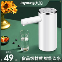 Joyoung 九阳 桶装水抽水器