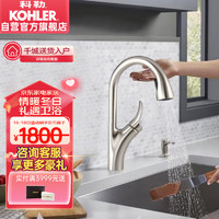 科勒（KOHLER）厨房龙头水槽洗碗洗菜冷热水 自动感应抽拉式 奢华拉丝工艺32323