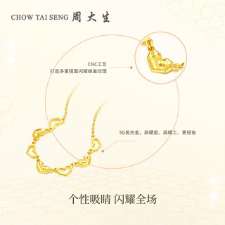 周大生（CHOW TAI SENG）黄金项链女足金5G闪耀金爱心星星套链一见倾心新年4.29g