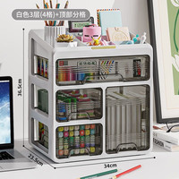 友耐桌面收纳盒文具整理储物盒办公桌置物架抽屉式宿舍杂物小柜子 【高瓶款】奶油白3层+顶部置物