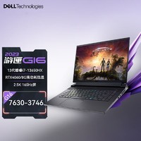 DELL 戴尔 游匣G16 2023款 16英寸电竞游戏笔记本电脑 7630-3746