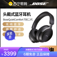 BOSE 博士 QuietComfort 消噪耳机Ultra 头戴式无线蓝牙降噪